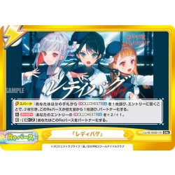 画像1: 「レディバグ」[Re_LLHS/002B-101GRe]