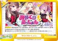 「みらくりえーしょん」[Re_LLHS/002B-104GRe]
