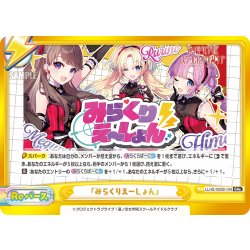 画像1: 「みらくりえーしょん」[Re_LLHS/002B-104GRe]