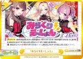 【GRe+仕様】「みらくりえーしょん」[Re_LLHS/002B-104S]