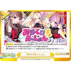画像1: 【GRe+仕様】「みらくりえーしょん」[Re_LLHS/002B-104S]