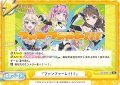 「ファンファーレ！！！」[Re_LLHS/002B-105Re]