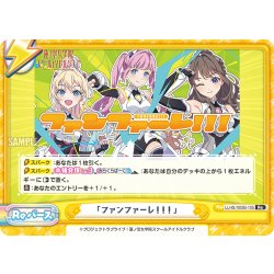 画像1: 「ファンファーレ！！！」[Re_LLHS/002B-105Re]