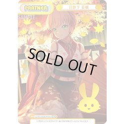 画像1: 【NBP仕様】日野下 花帆[Re_LLHS/002B-P003_NBP]