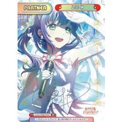 画像1: 【PP仕様】乙宗 梢[Re_LLHS/002B-P007_PP]