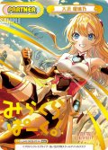 【NBP仕様】大沢 瑠璃乃[Re_LLHS/002B-P014_NBP]