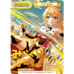 画像1: 【NBP仕様】大沢 瑠璃乃[Re_LLHS/002B-P014_NBP]
