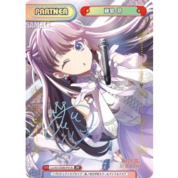 画像1: 【PP仕様】藤島 慈[Re_LLHS/002B-P016_PP]