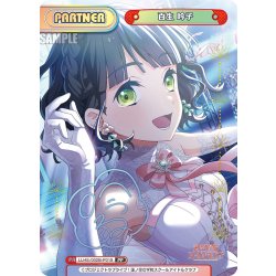 画像1: 【PP仕様】百生 吟子[Re_LLHS/002B-P019_PP]