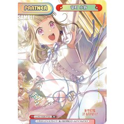 画像1: 【PP仕様】徒町 小鈴[Re_LLHS/002B-P022_PP]