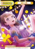 【NBP仕様】徒町 小鈴[Re_LLHS/002B-P024_NBP]
