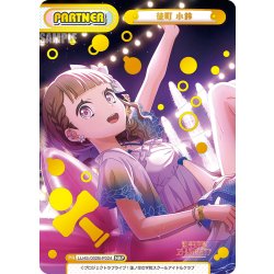 画像1: 【NBP仕様】徒町 小鈴[Re_LLHS/002B-P024_NBP]