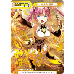 画像1: 【NBP仕様】安養寺 姫芽[Re_LLHS/002B-P026_NBP]