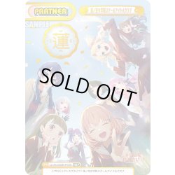 画像1: 【NBP仕様】蓮ノ空女学院スクールアイドルクラブ[Re_LLHS/002B-P030_NBP]