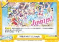 「夏色えがおで1,2,Jump!」[Re_LLHS/PR-0025]【ラブライブ！蓮ノ空女学院スクールアイドルクラブ vol.2 BOX特典PRパック】