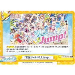 画像1: 「夏色えがおで1,2,Jump!」[Re_LLHS/PR-0025]【ラブライブ！蓮ノ空女学院スクールアイドルクラブ vol.2 BOX特典PRパック】