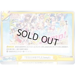 画像1: 【箔押し仕様】「夏色えがおで1,2,Jump!」[Re_LLHS/PR-0025S_PR+] 【ラブライブ！蓮ノ空女学院スクールアイドルクラブ vol.2 BOX特典PRパック】