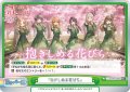【箔押し仕様】「抱きしめる花びら」[Re_LLHS/PR-0026S_PR+] 【ラブライブ！蓮ノ空女学院スクールアイドルクラブ vol.2 BOX特典PRパック】