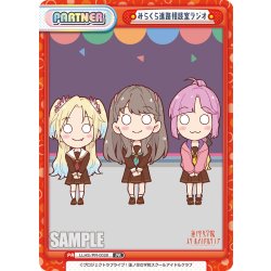 画像1: みらくら進路相談室ラジオ[Re_LLHS/PR-0028]【ラブライブ！蓮ノ空女学院スクールアイドルクラブ vol.2 BOX特典PRパック】