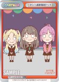 【箔押し仕様】みらくら進路相談室ラジオ[Re_LLHS/PR-0028S_PR+] 【ラブライブ！蓮ノ空女学院スクールアイドルクラブ vol.2 BOX特典PRパック】