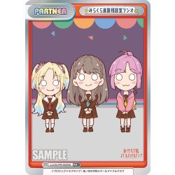 画像1: 【箔押し仕様】みらくら進路相談室ラジオ[Re_LLHS/PR-0028S_PR+] 【ラブライブ！蓮ノ空女学院スクールアイドルクラブ vol.2 BOX特典PRパック】