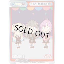 画像1: 【箔押し仕様】みらくら進路相談室ラジオ[Re_LLHS/PR-0028S_PR+] 【ラブライブ！蓮ノ空女学院スクールアイドルクラブ vol.2 BOX特典PRパック】