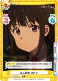 潜入作戦 たきな[Re_LR/001B-053R]