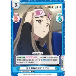 画像1: 生き別れの娘？ ミズキ[Re_LR/001B-076C]