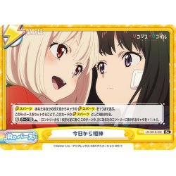 画像1: 今日から相棒[Re_LR/001B-092Re]