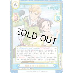 画像1: 結束 いのり＆明浦路 司[Re_ML/001B-001MR]