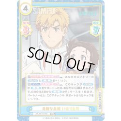 画像1: 危険な兆候 いのり＆司[Re_ML/001B-002RRR]