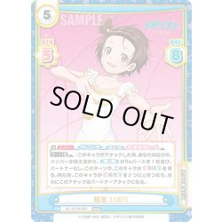 画像1: 結束 いのり[Re_ML/001B-003RRR]