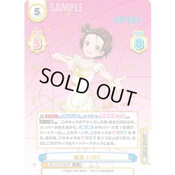 画像1: 【SP仕様】結束 いのり[Re_ML/001B-003SP]