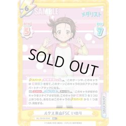 画像1: 【RR+仕様】ルクス東山FSC いのり[Re_ML/001B-004S]