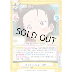 画像1: 【RR+仕様】ありがたいこと いのり[Re_ML/001B-005S]