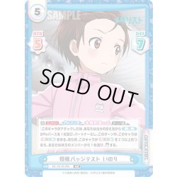 画像1: 初級バッジテスト いのり[Re_ML/001B-006RR]
