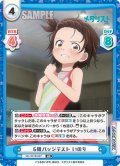 6級バッジテスト いのり[Re_ML/001B-007RR]