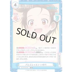 画像1: バレエレッスン いのり[Re_ML/001B-009R]