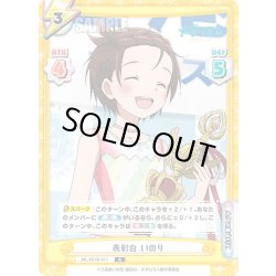 画像1: 表彰台 いのり[Re_ML/001B-011R]