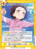信じられる私で居たい いのり[Re_ML/001B-013R]