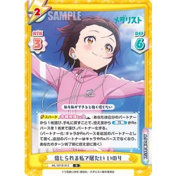画像1: 信じられる私で居たい いのり[Re_ML/001B-013R]