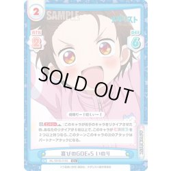 画像1: 【C+仕様】喜びのGOE+5 いのり[Re_ML/001B-016S]