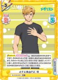 【RR+仕様】ルクス東山FSC 司[Re_ML/001B-022S]