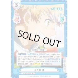 画像1: 見る力 司[Re_ML/001B-024RR]