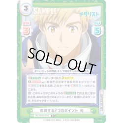 画像1: 【R+仕様】意識する2つのポイント 司[Re_ML/001B-028S]