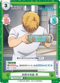 お詫びの品 司[Re_ML/001B-029R]