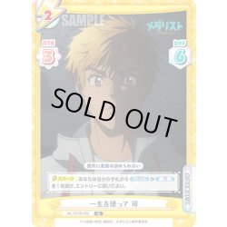 画像1: 一生を使って 司[Re_ML/001B-030R]