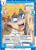 【C+仕様】へび系は苦手 司[Re_ML/001B-033S]