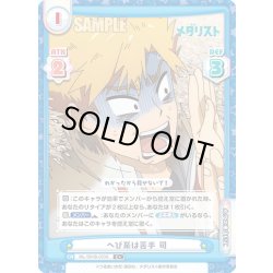 画像1: 【C+仕様】へび系は苦手 司[Re_ML/001B-033S]