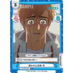 画像1: 開かれた目標 司[Re_ML/001B-035C]